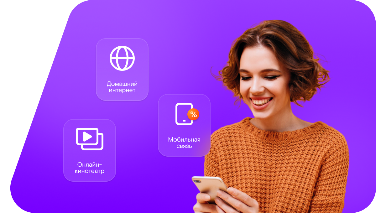 Промо-тарифы Ростелеком в&nbsp;село Варгановское (Курганская область)